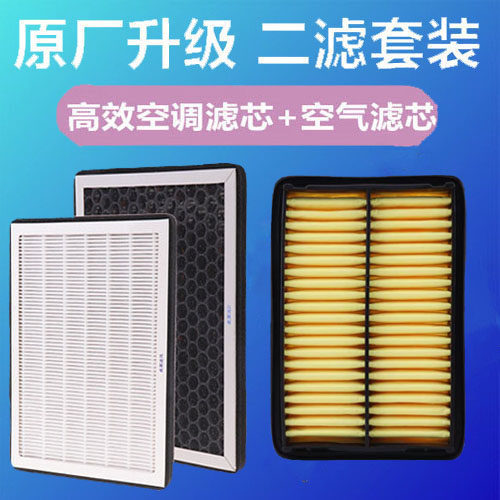 适用于本田六代雅阁空调滤芯老奥德赛2.0L 原厂专用空气滤芯pm2.5