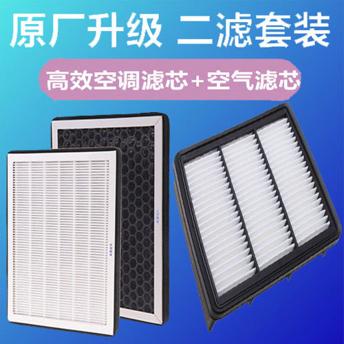 适配长城哈弗H2空调滤芯 H6哈佛H2S C50 C30空气清器格1.5TPM2.5