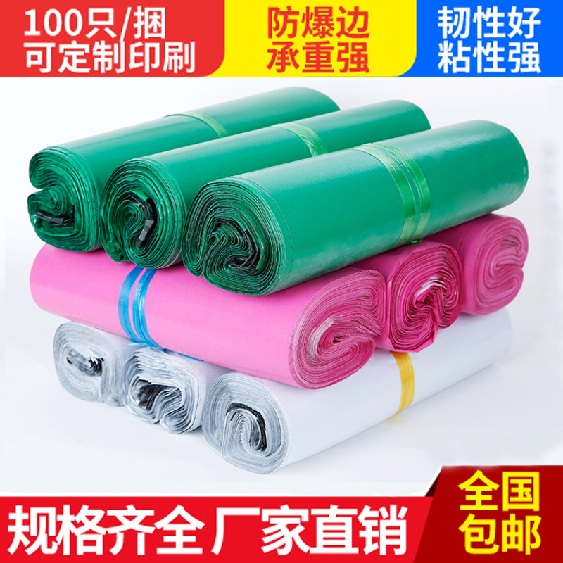 快递袋子特价批发包邮加厚