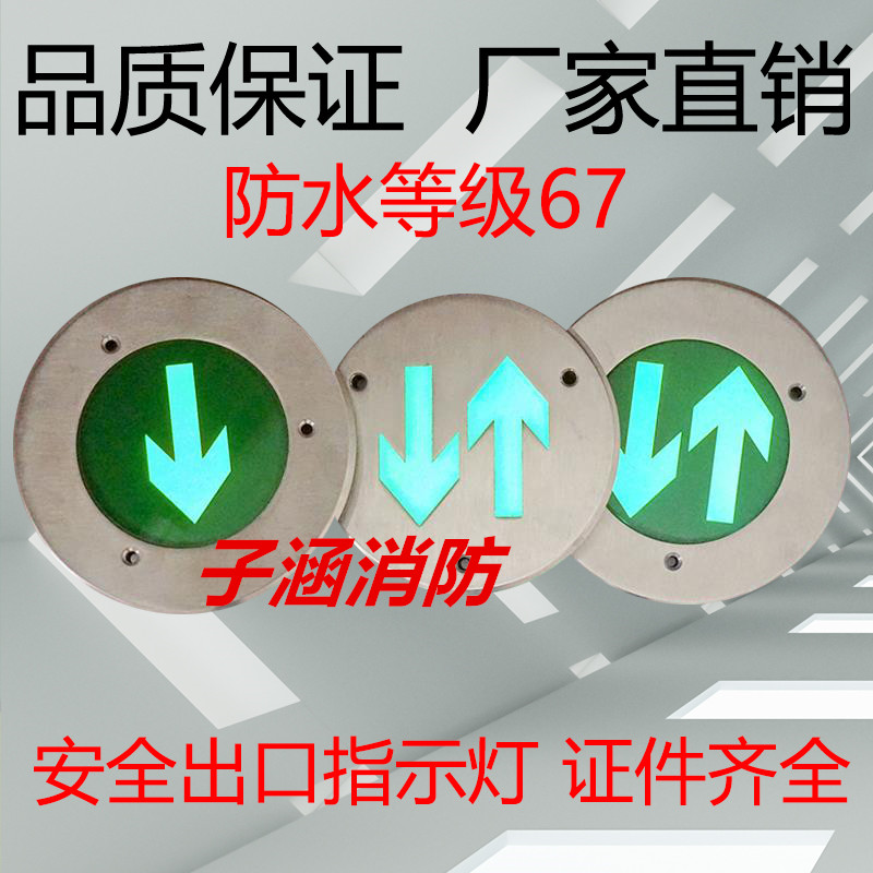 嵌入式消防地埋灯地面疏散指示灯IP67地标灯防水全面不锈钢华斯特