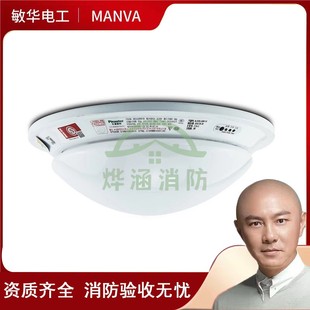 敏华消防应急照明吸顶灯感应灯楼道家用商场声光控停电照明面包灯
