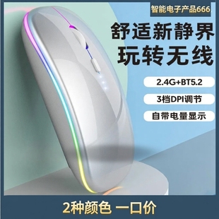 超薄充电静音双模光电蓝牙鼠标电量显示发光无线鼠标平板手机电脑