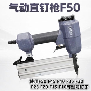 加长嘴气动直钉枪F50排钉枪家具包装 箱木板F45F40F35F30F25F20F15