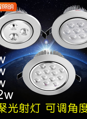 小射灯LED天花嵌入式筒灯家用客厅吊顶店铺牛眼灯孔灯洞灯3w5瓦7w
