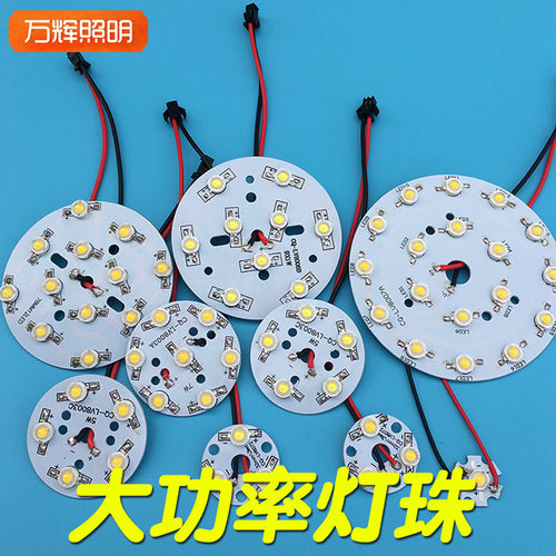 灯珠大功率3w5w7w射灯筒灯天花灯