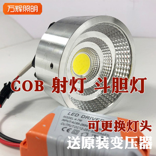 led天花斗胆射灯灯泡AR111灯杯灯头双头内胆光源筒灯维修灯芯单颗