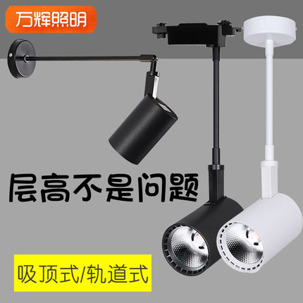 带杆轨道小射灯LED长杆延长固定侧装墙壁明装照画伸缩可拉伸3吊杆