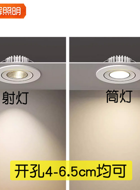 嵌入式led崁灯圆小射灯3W方开孔4.5 5.5cm6公分40 50 55 60mm筒灯