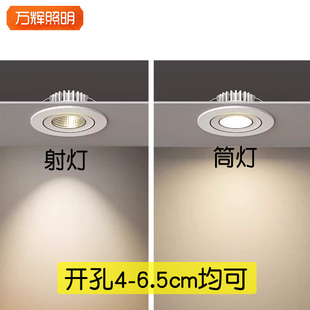 嵌入式 5.5cm6公分40 60mm筒灯 led崁灯圆小射灯3W5W开孔4.5