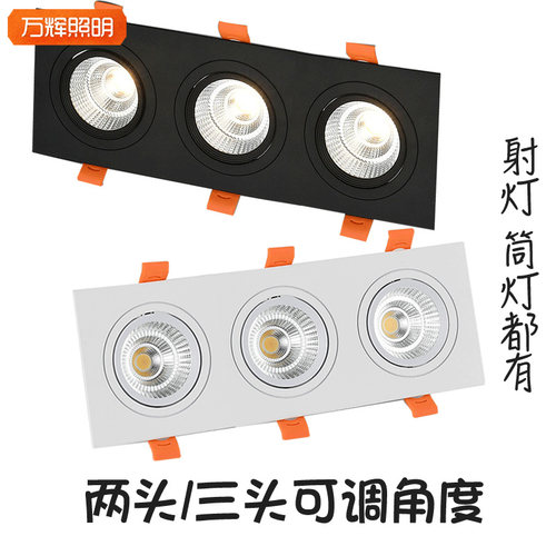 三头射灯led双头斗胆长方形筒灯
