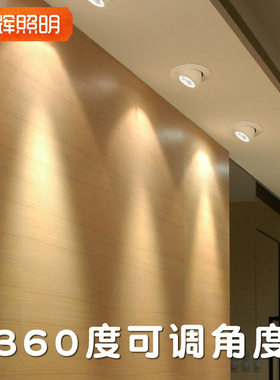 象鼻led射灯北欧小筒灯客厅吊顶过道孔灯天花嵌入式cob服装店聚光