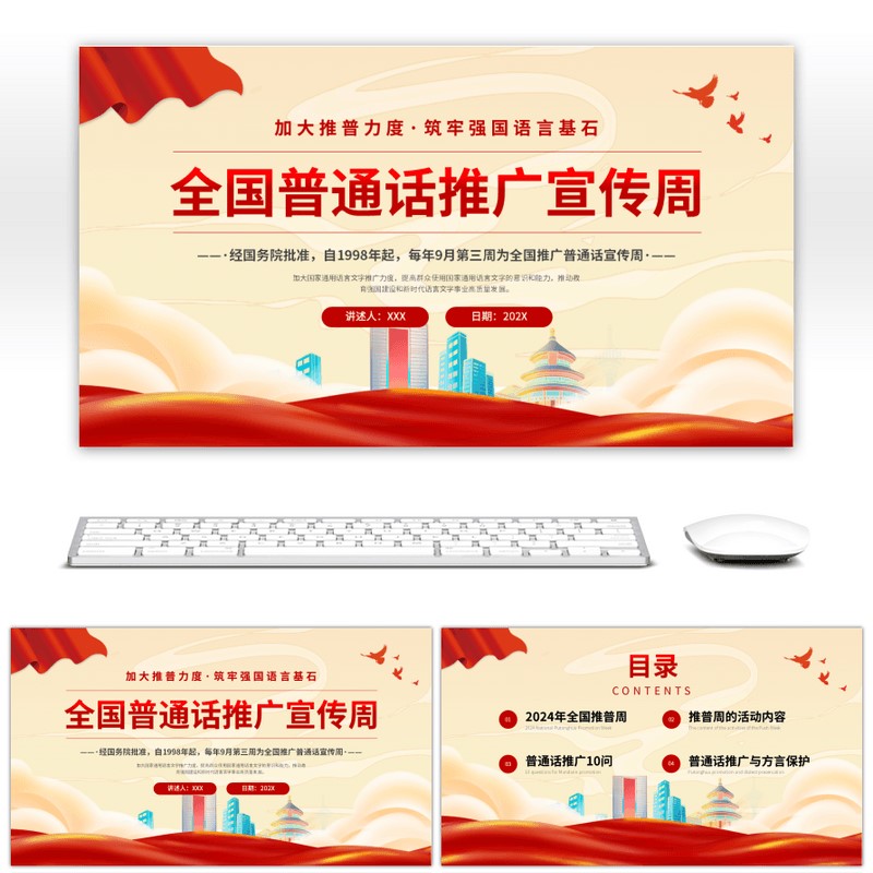 简约高级ppt模板素材下载