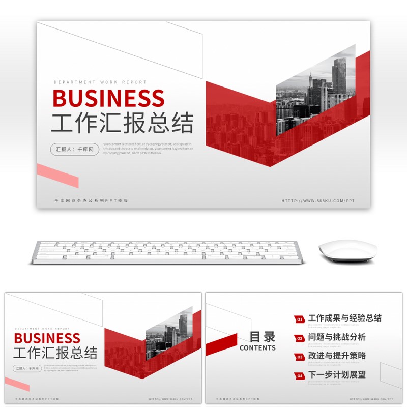 简约高级ppt模板素材下载