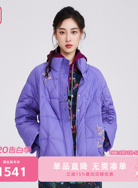 渔牌复古时尚紫色羽绒外套立领防风充绒服文艺刺绣女上衣FGHD5028
