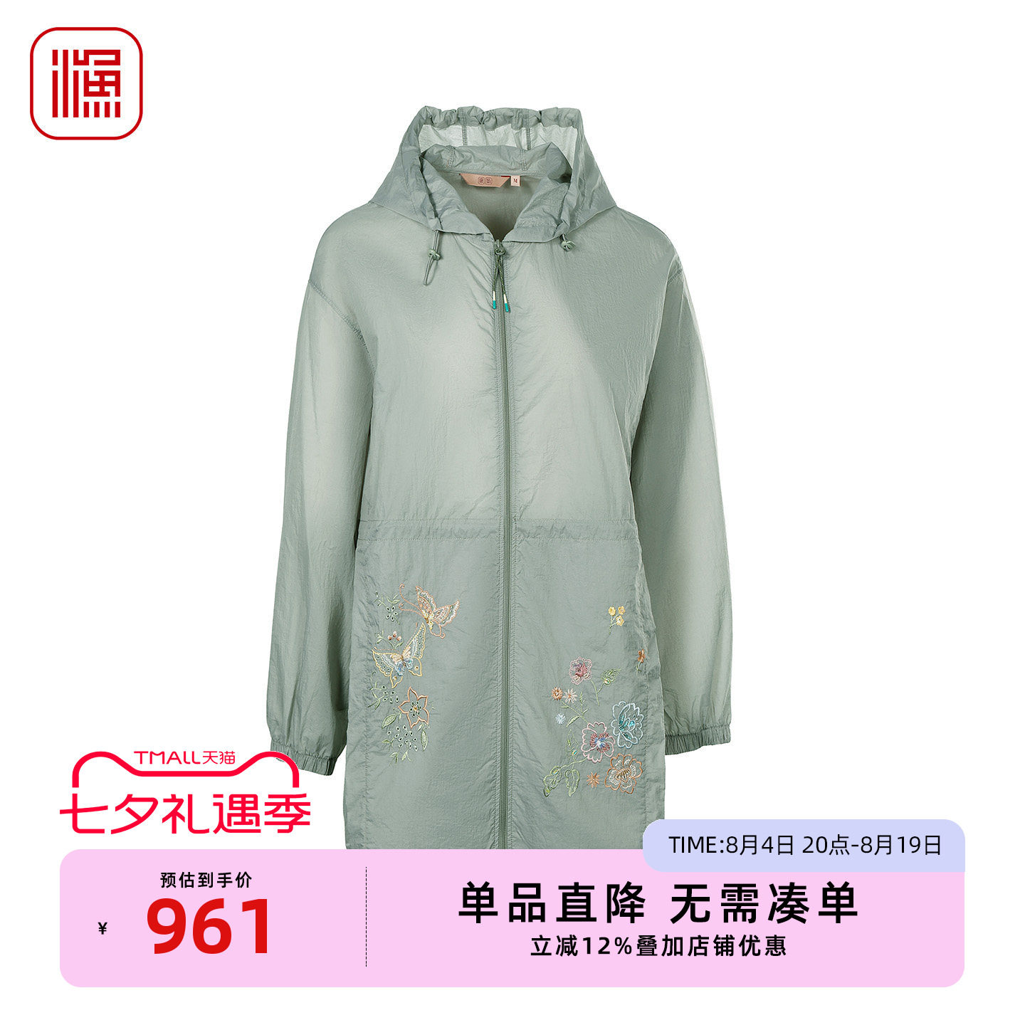 渔新中式刺绣连帽中长女外套