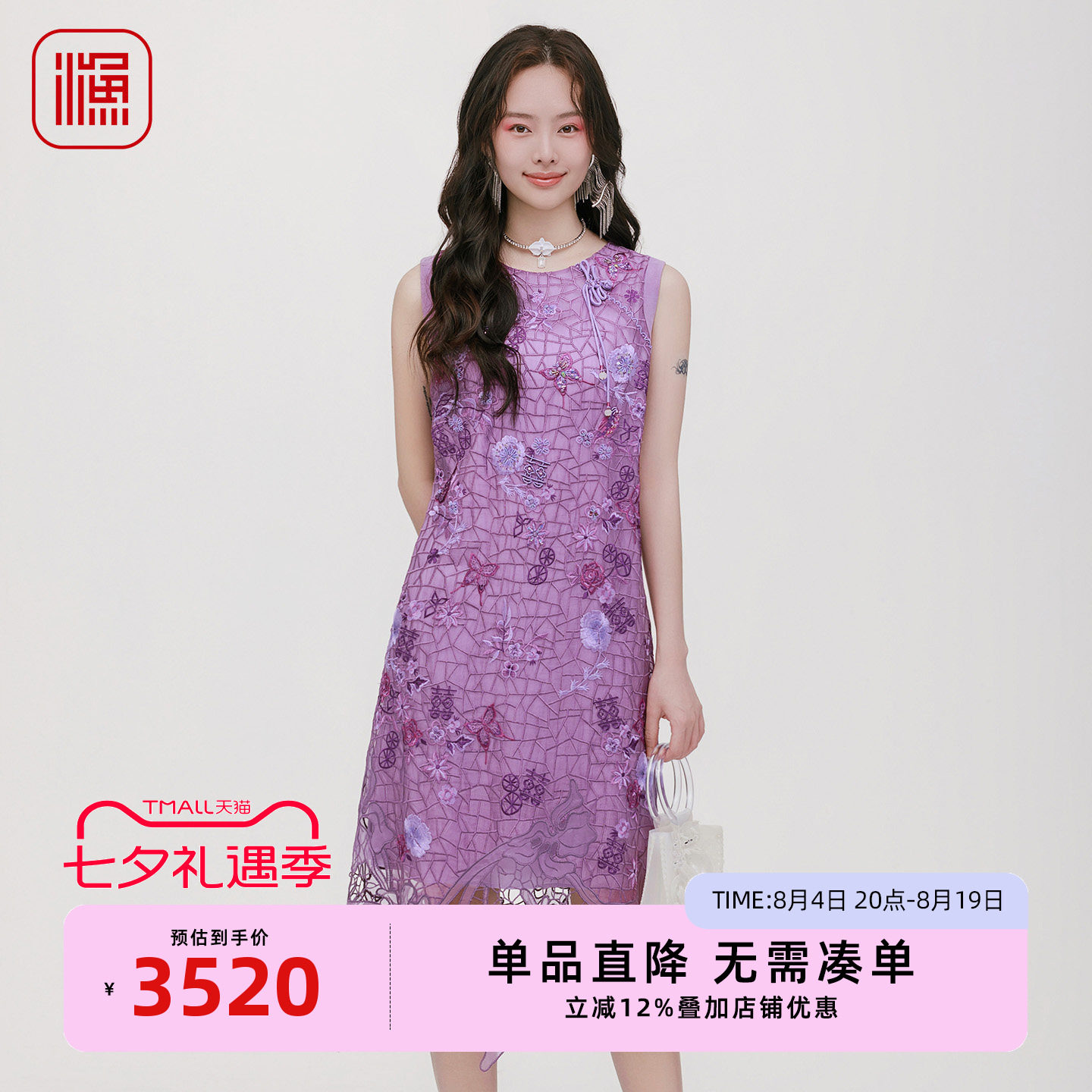 渔牌秋冬重工刺绣蕾丝网纱连衣裙