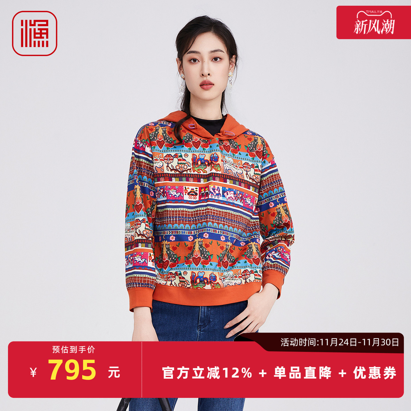 渔牌2025新款纯棉横条纹印花卫衣