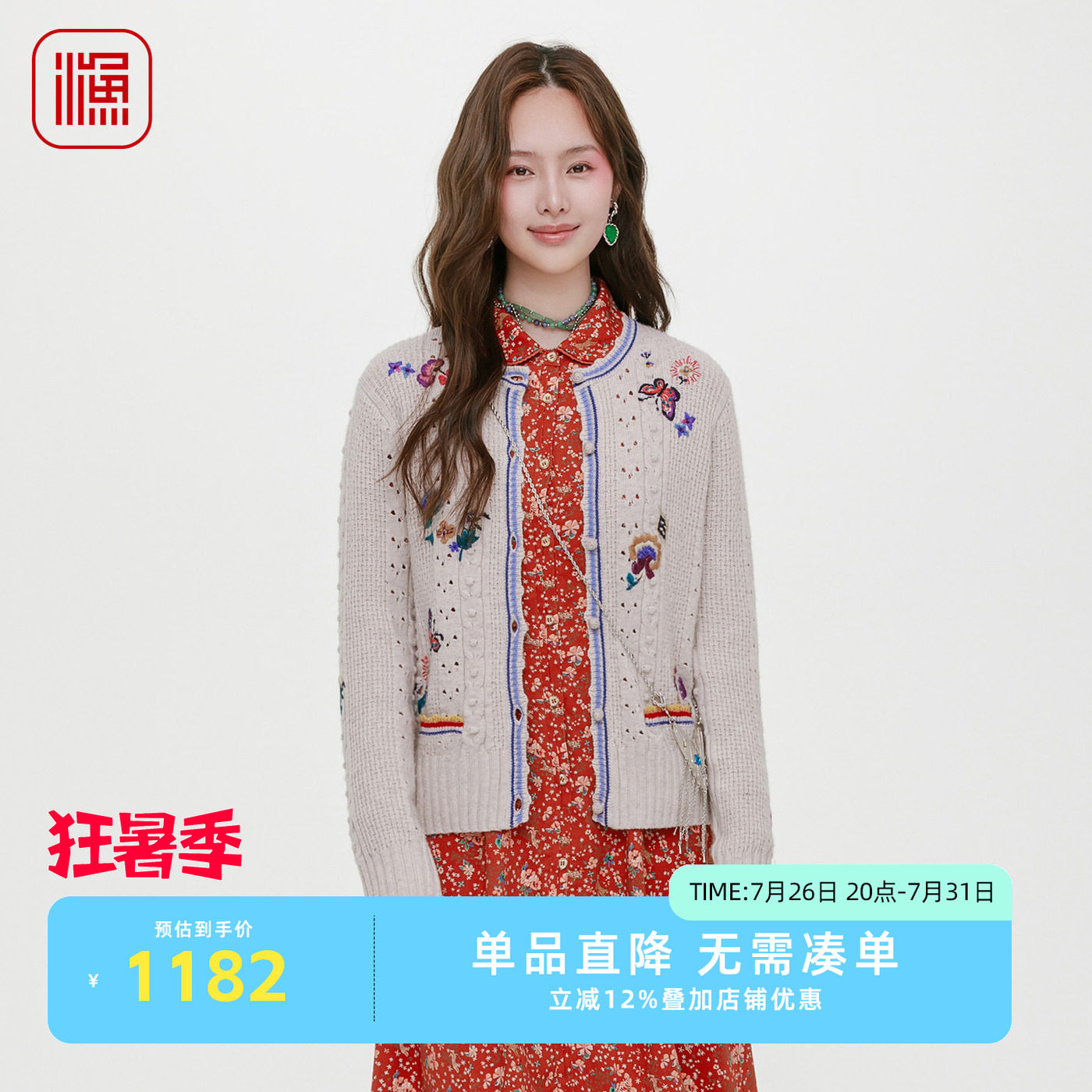 渔牌2025新款毛针织衫