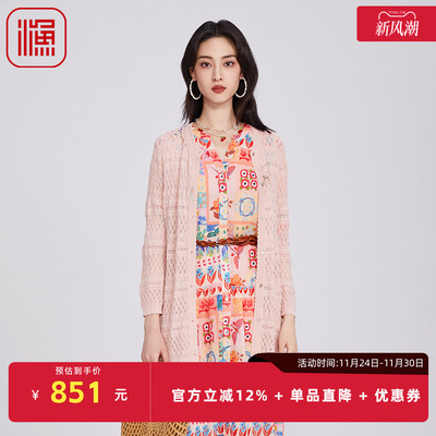 渔服饰春装女款2025年新款镂空薄款长袖开衫针织外套百搭FGHA3617