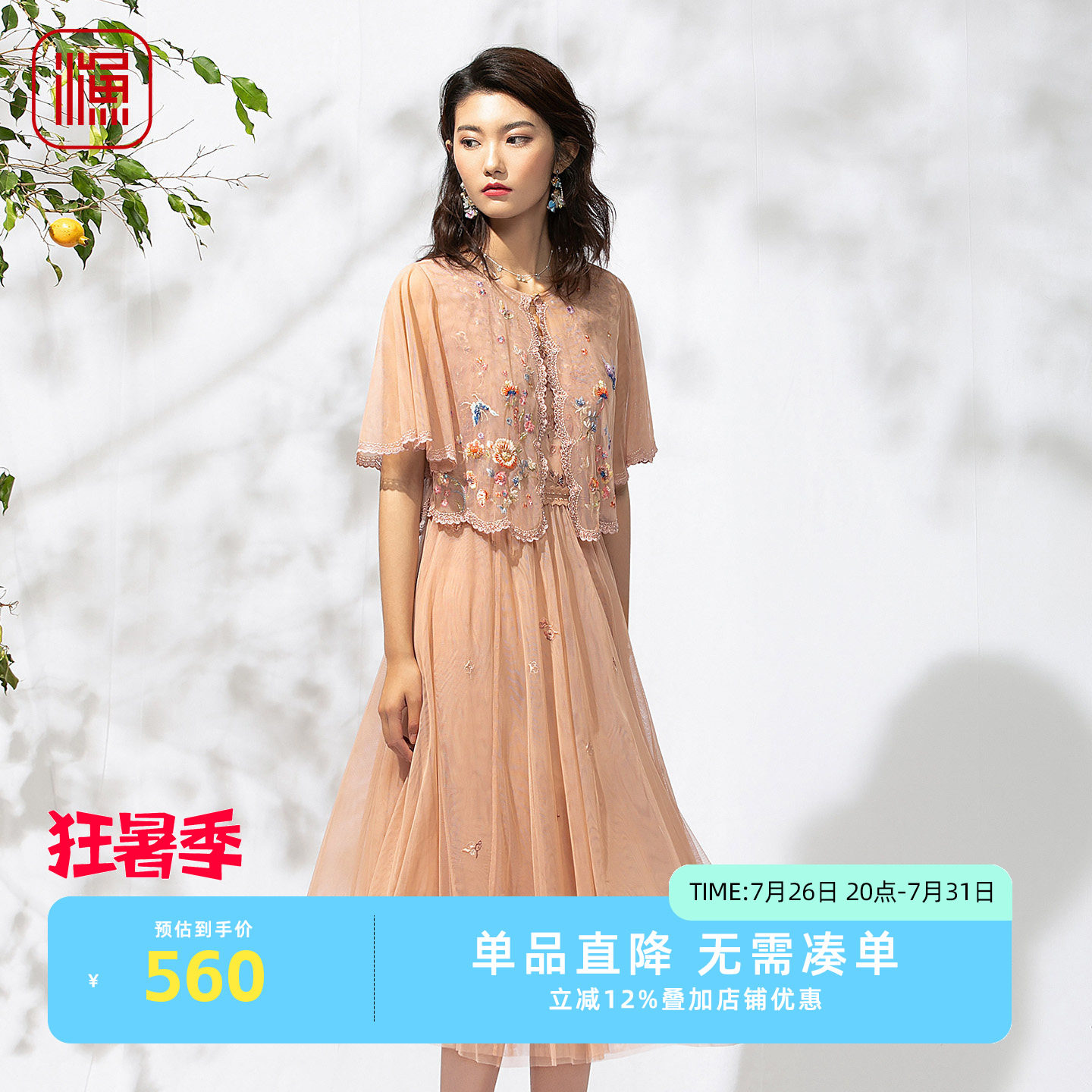 渔牌重工钉珠绣花网纱显瘦礼服裙