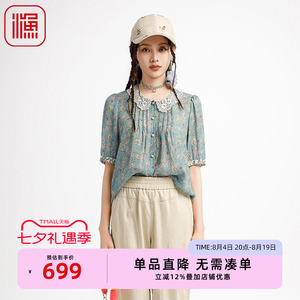 渔牌桑蚕丝女装中式国风女装2025新款薄桑蚕丝微弹休闲衬衫FGHB22