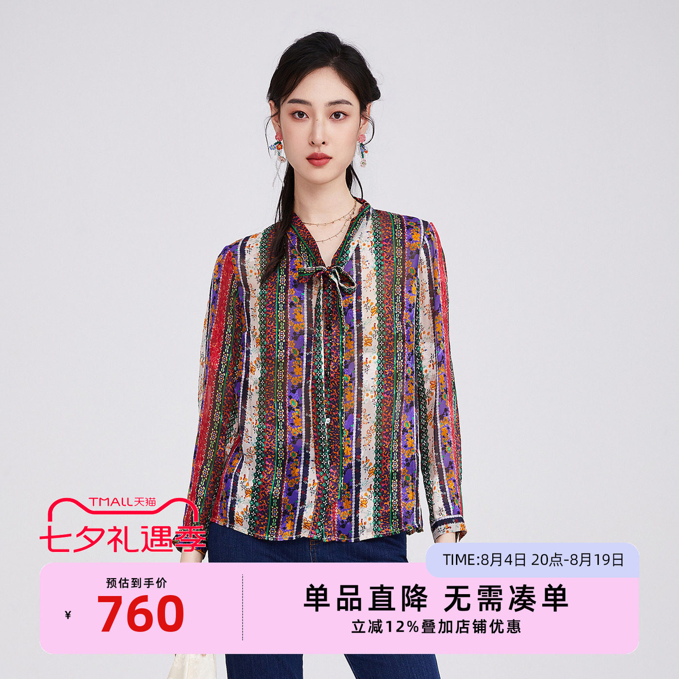 渔牌2025新款复古撞色碎花衬衫
