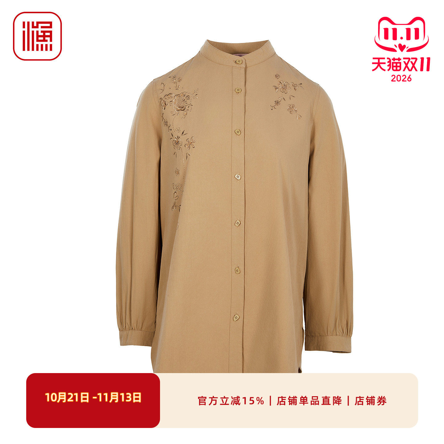 渔牌女装秋季休闲立领衬衫 花卉刺绣拉链款宽松长袖上衣FGIC2239