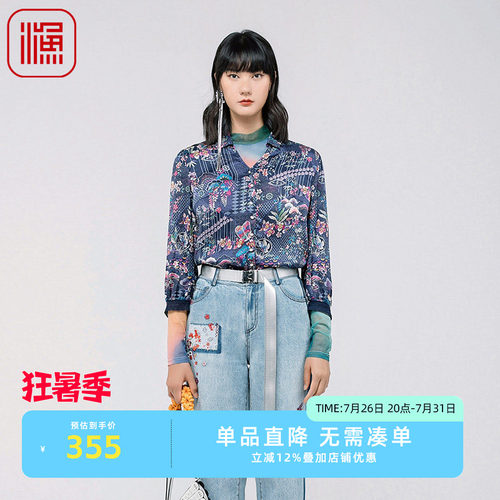 渔牌FGGA2256春季上衣