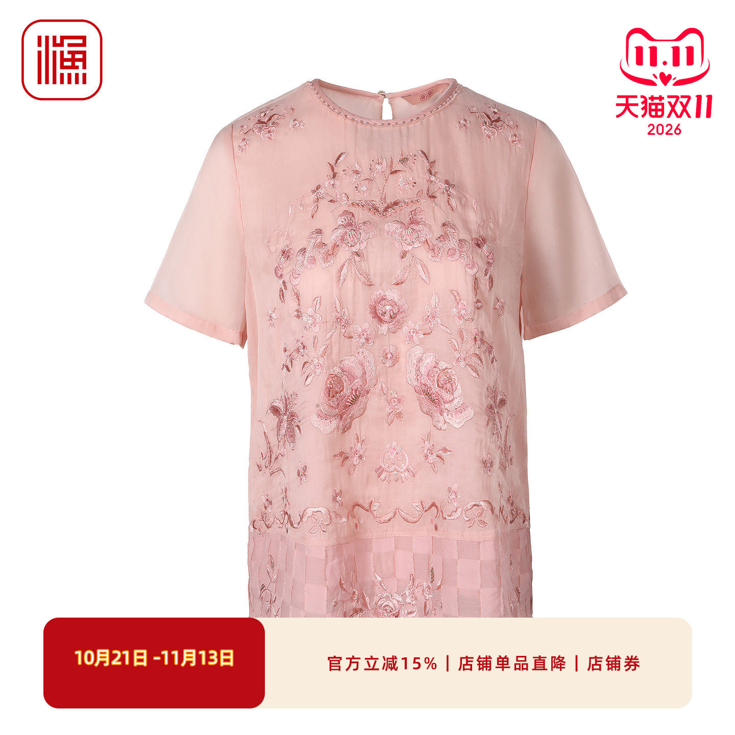 渔牌夏季女重工刺绣短袖显瘦衬衫