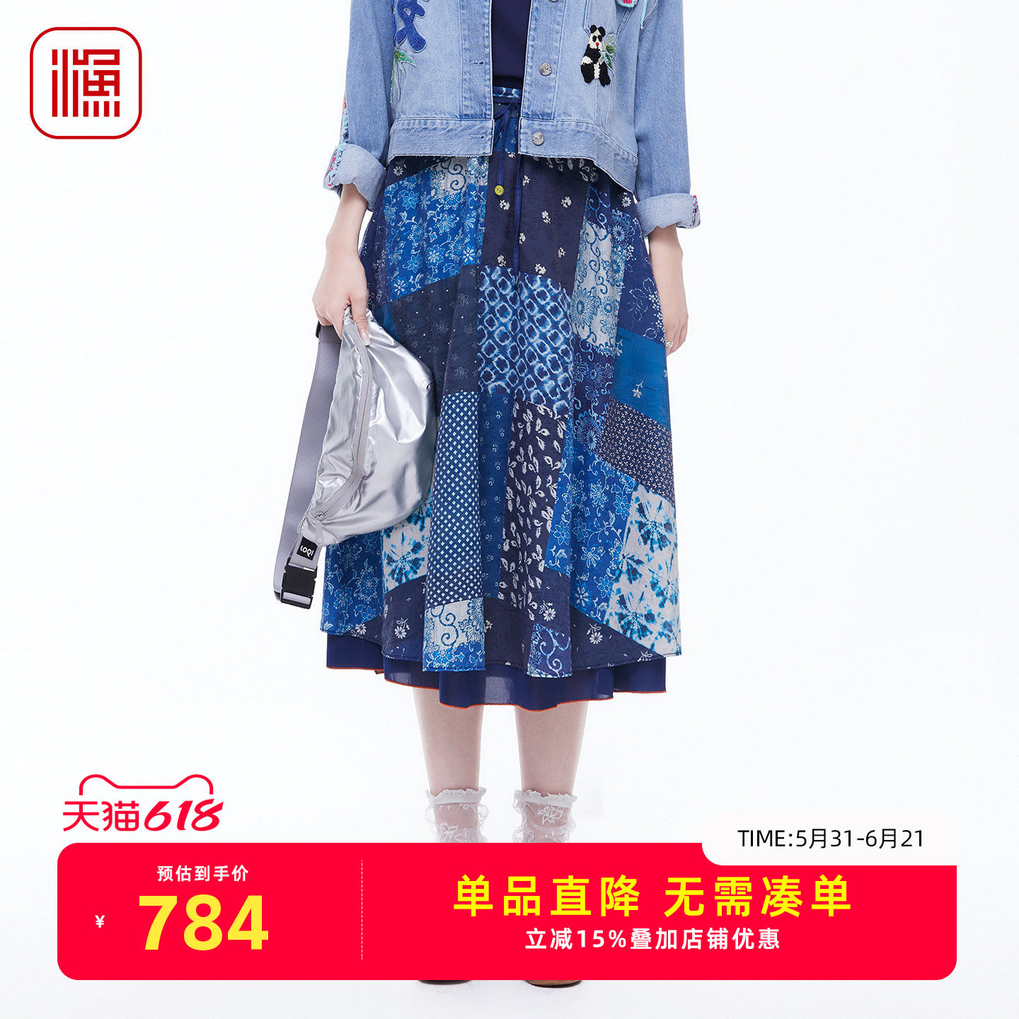 渔牌2026春拼布印花A字半身裙
