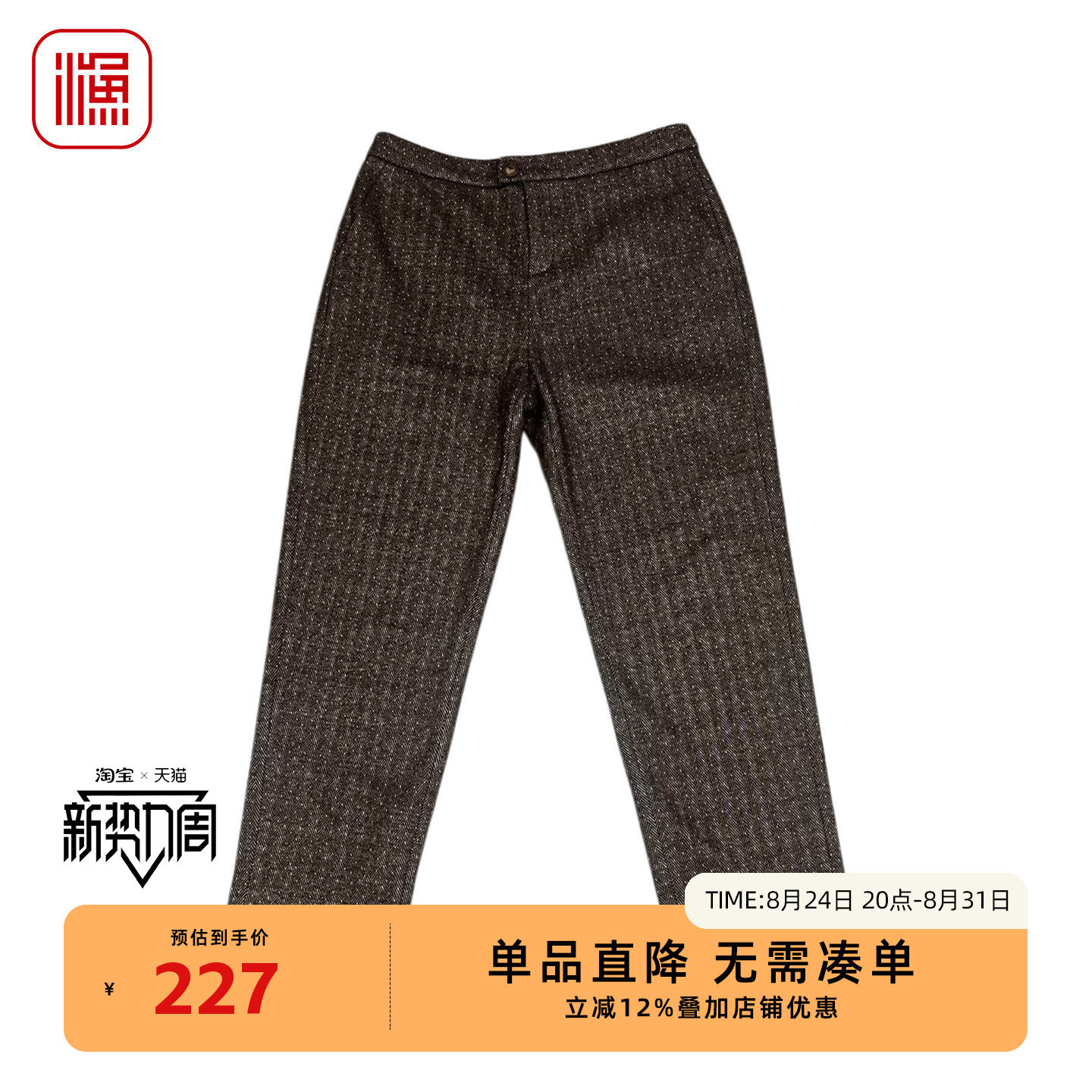 渔牌秋冬中腰显瘦直筒九分裤