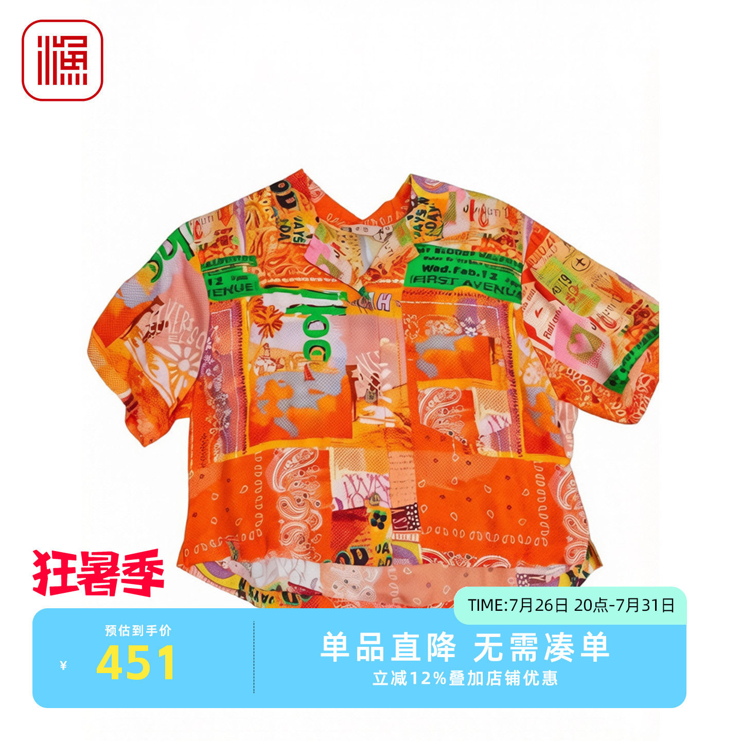 渔牌夏季短袖复古橙拼贴印花衬衫
