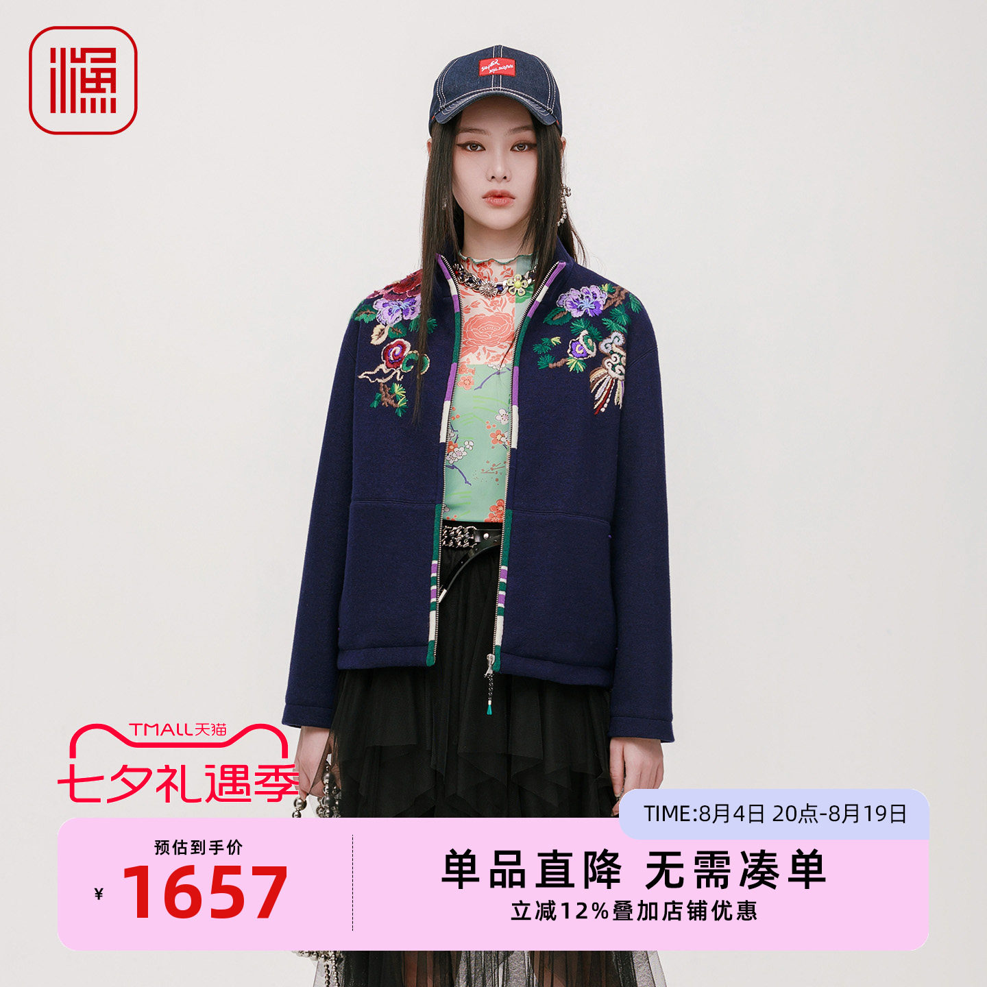 渔牌2025秋冬新款重工刺绣立领毛呢外套复古百搭款上衣FGHD3116