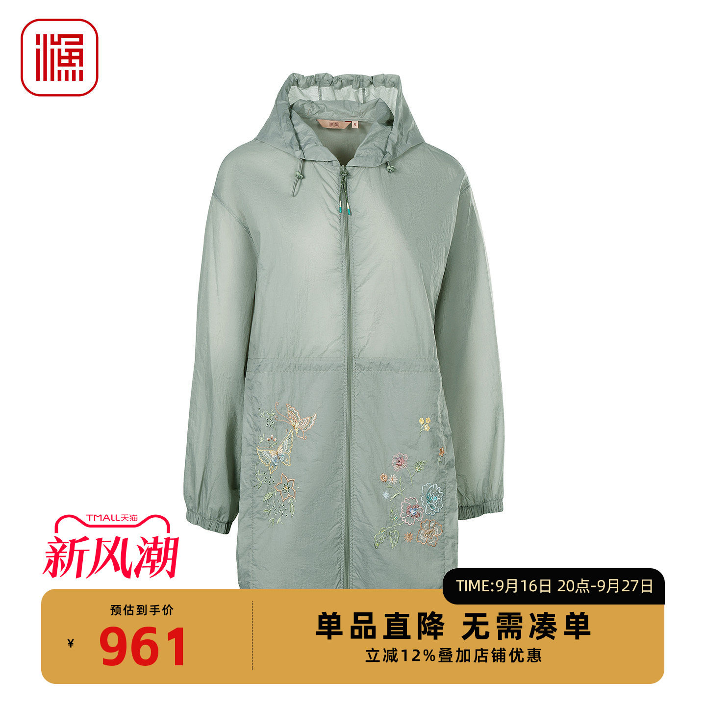 渔新中式刺绣连帽中长女外套