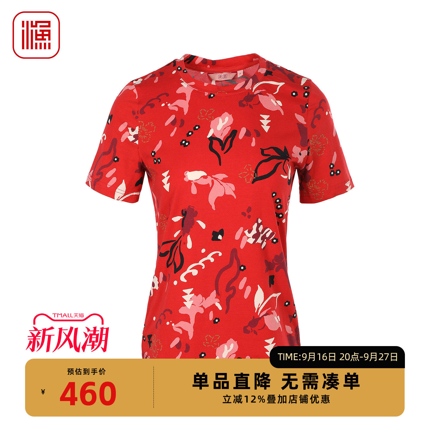 红色金鱼国风印花T恤
