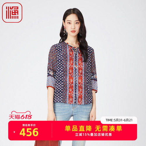 渔衬衫2024新款女装春夏真丝撞色拼接碎印花中袖休闲上衣FGGA2207