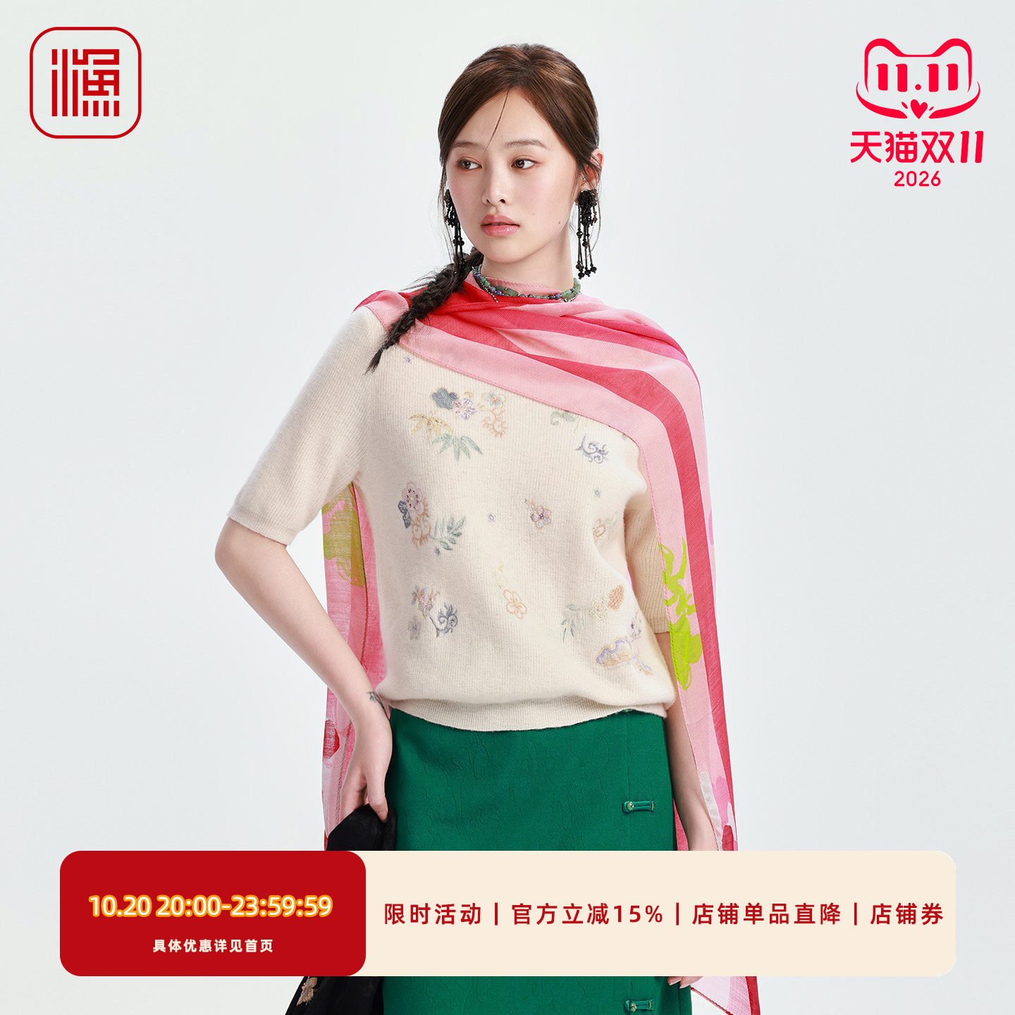 渔牌羊毛花卉刺绣套头针织衫女