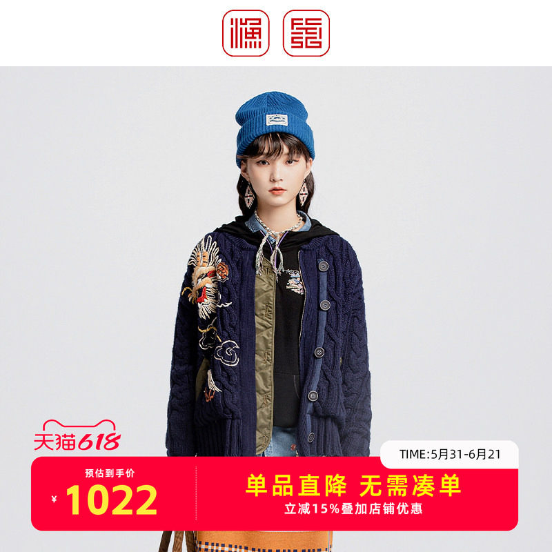 渔牌女装冬装女款2024年新款国潮中国龙绣花针织毛衫外套FGGD3610