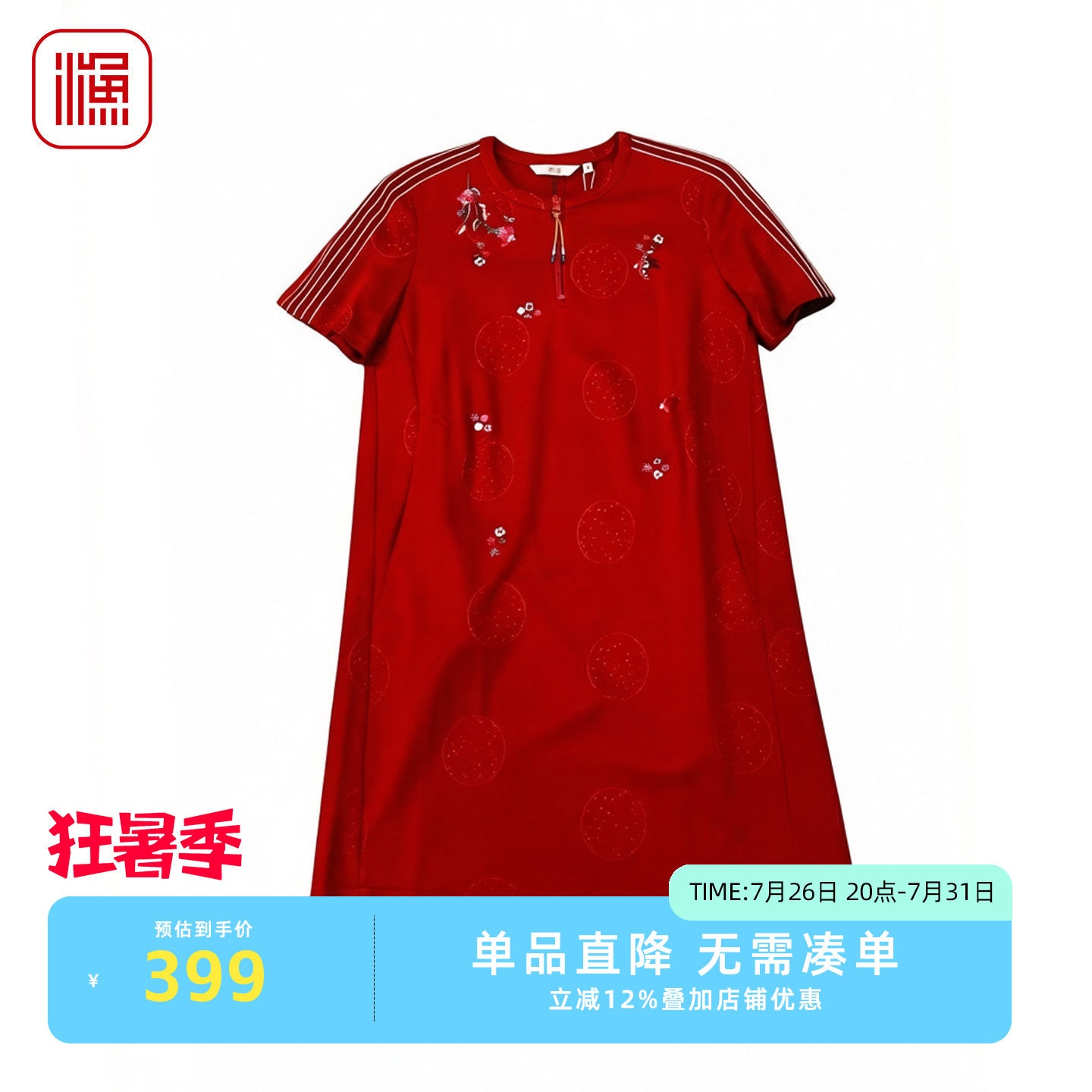 渔牌夏装刺绣裙 半开圆领运动风短袖通勤显瘦中长裙休闲遮肉裙