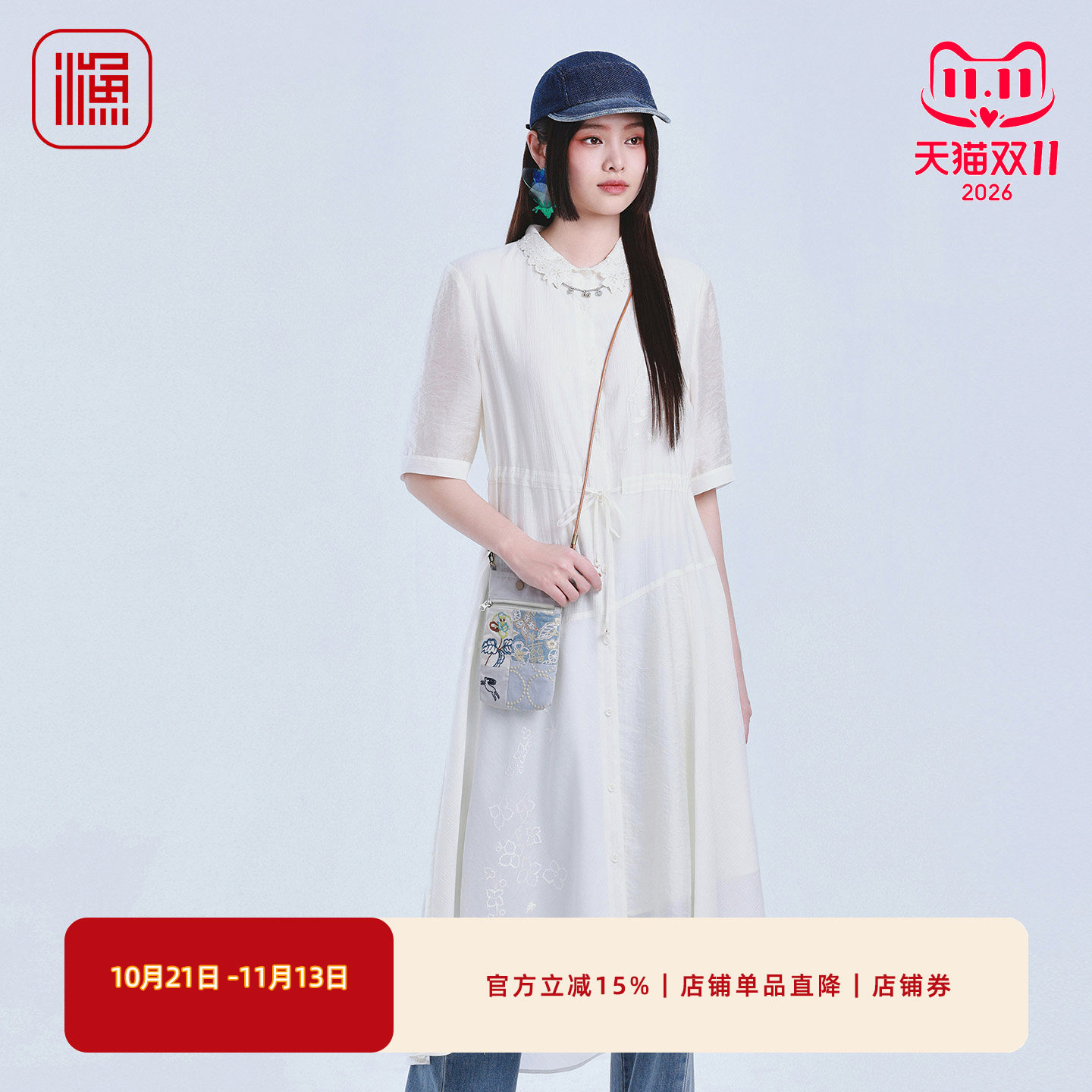 渔牌文艺文艺刺绣收腰衬衫连衣裙