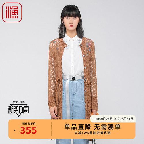渔对开圆领外穿绣花长款针织毛衫