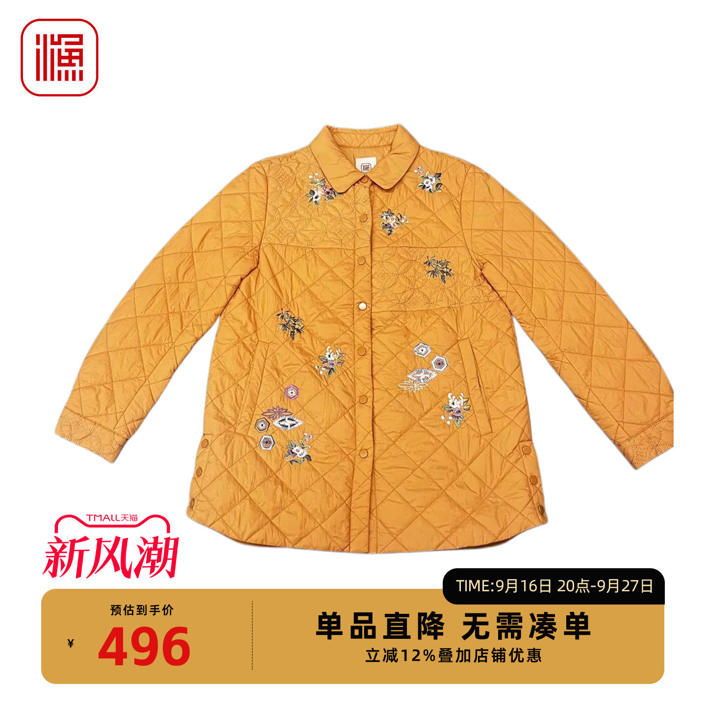 渔牌秋冬薄棉服菱格刺绣中长款