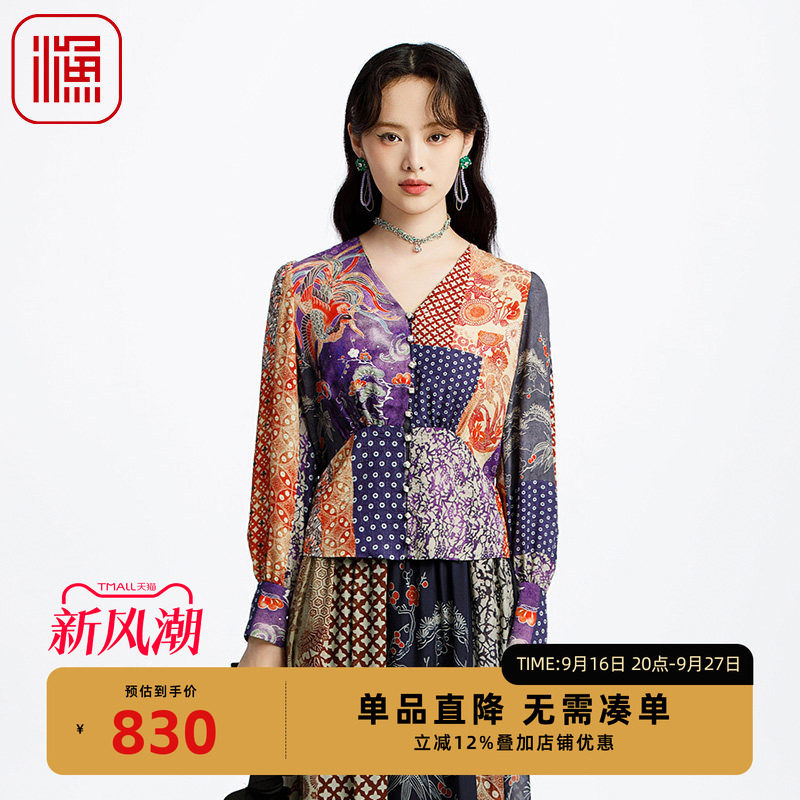 渔牌真丝女装衬衣女款2025新款春夏薄款长袖撞色印花上衣FGHA2242