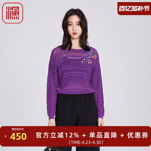 渔牌2025春季新款女装轻薄款款宽松镂空针织毛衫休闲百搭FGHA1005
