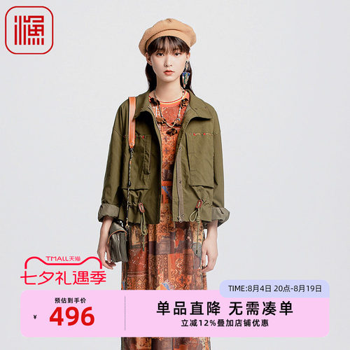 渔牌女装2024早秋新款外套高立领抽绳刺绣花休闲短款外套FGGC3007