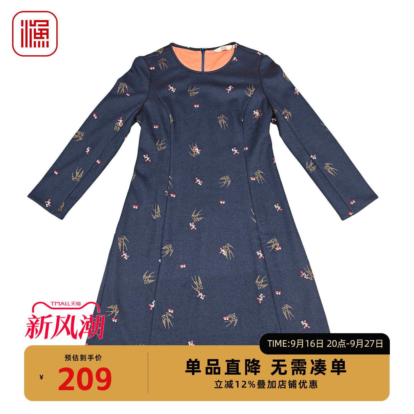 渔牌秋冬飞鸟刺绣收腰连衣裙