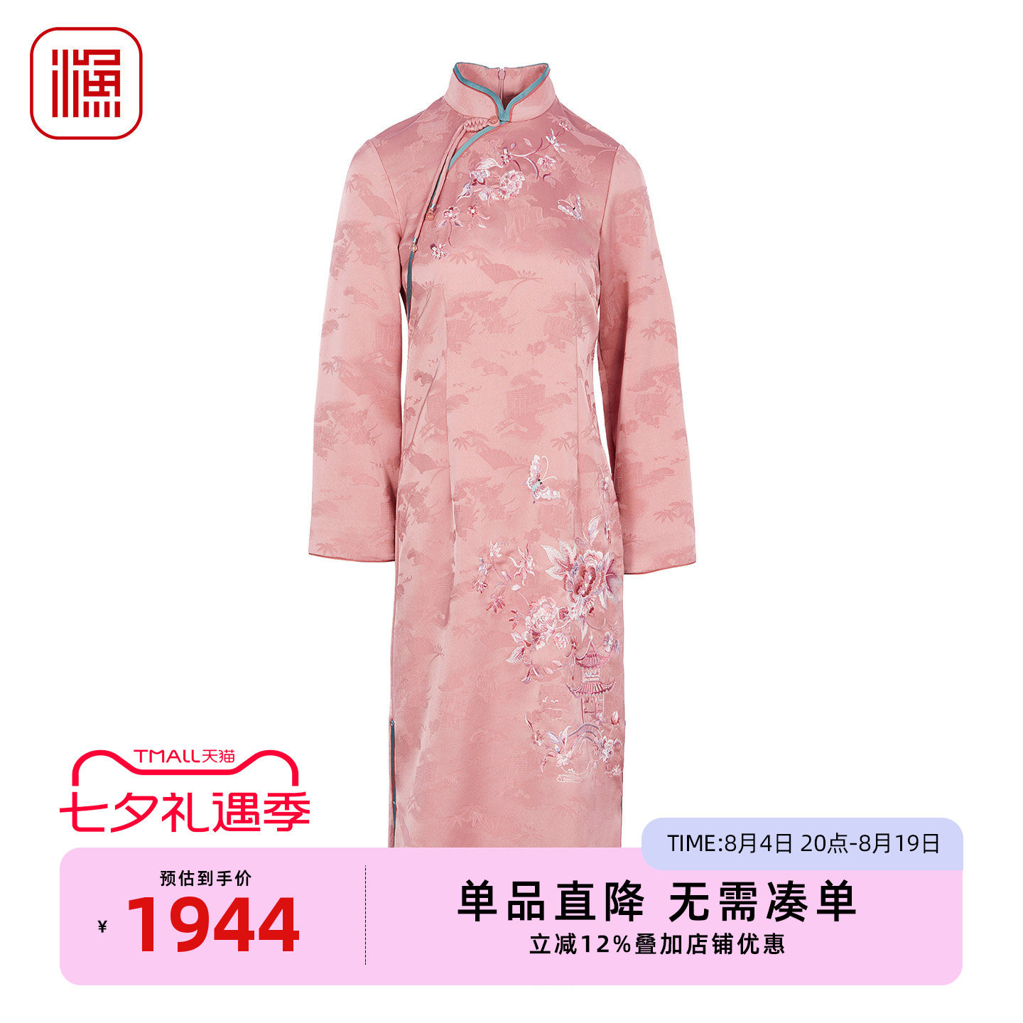 渔牌斜襟旗袍连衣裙花卉刺绣显瘦