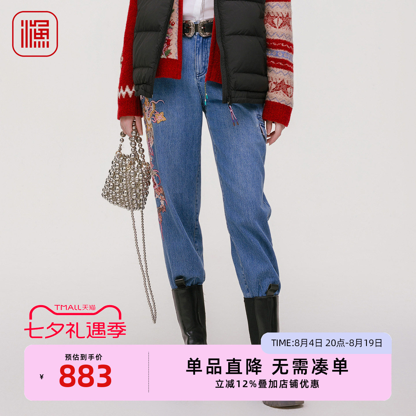 渔牌秋冬锥形刺绣显瘦牛仔裤女