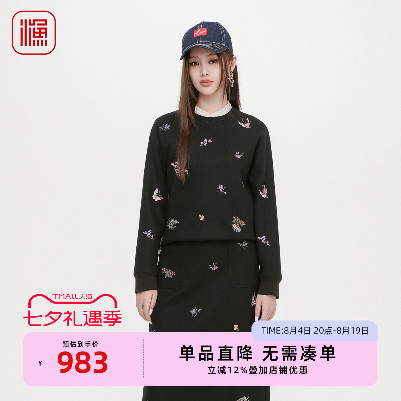 渔牌套头卫衣女2025新款