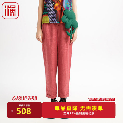 渔牌女装裤子女2025新款夏宽松薄款休闲锥形裤八分长裤子FGHB6246